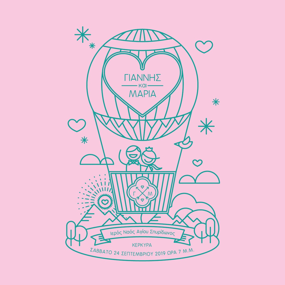 Έρωτας στο αερόστατο